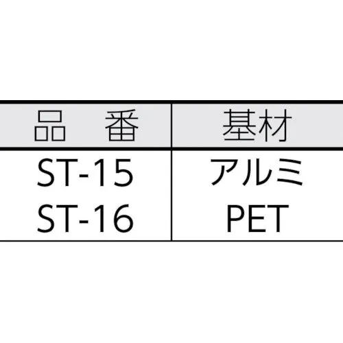 カーボーイ　すべり止めテープザラザラ　蓄光
