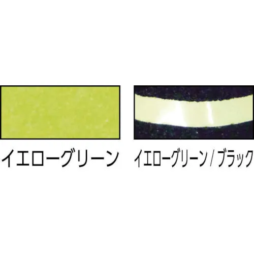 カーボーイ　すべり止めテープザラザラ　蓄光